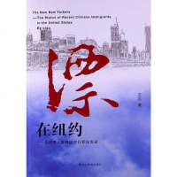 【二手8成新】漂在纽约 9787531666714