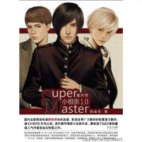 [二手8成新]小祖宗1.0魔术师 9787535446411