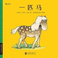 [二手8成新]猜猜还有什么:一匹马 9787550274396