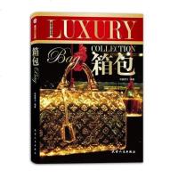 [二手8成新]箱包-品宝典 9787201075396