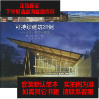 [二手8成新]可持续建筑20例 9787112116348