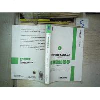 [二手8成新]温和激进领导(白金版) 9787111495468