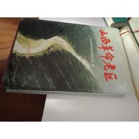 [二手8成新][二手旧书9成新]山西 老区9787507314304