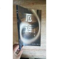 [二手8成新][二手旧书9成新]厄运9787506322287