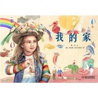 【二手8成新】我的家 9787514843439