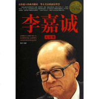 [二手8成新]李嘉诚 大集 9787511307996