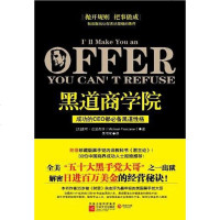 [二手8成新]商学院 9787539941851