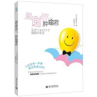 [二手8成新]谢谢你,肿瘤君 9787510446993