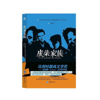 [二手8成新]废柴家族 9787562473503