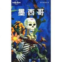 [二手8成新]墨西哥 9787108031440