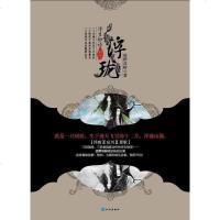 [二手8成新]浮珑 9787549223091