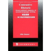 [二手8成新]对比修辞 9787810802833