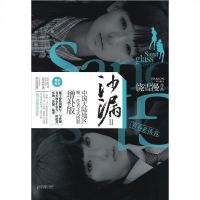 [二手8成新]沙漏Ⅱ(增补版) 9787544715591