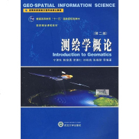 [二手8成新]测绘学概论 9787307061392