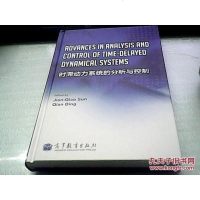 【二手8成新】时滞动力系统的分析与控制（英文版） 9787040373578