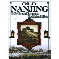 [二手8成新]老南京城|旧影秦淮(英文版) 9787119030487