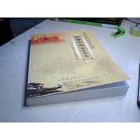 【二手8成新】炎黄道健康要略 9787564520106
