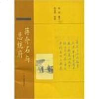 [二手8成新]与总统府 9787218042794