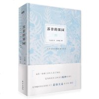 [二手8成新]苏非的果园 9787506088930