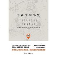 [二手8成新]伦敦文学小史 9787505741003