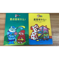 [二手8成新]长大后做什么/好奇的宾巴 9787550288966