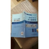 [二手8成新][二手8成新]轻松学习介入放射学影像读片入与提高丛书司同国,汪俊萍,人民军医 97875091839