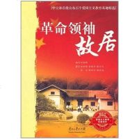 [二手8成新] 故居 9787811261851