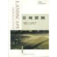 [二手8成新]景观灌溉 9787561119372