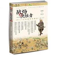 [二手8成新]战场决胜者004:日本战国争霸录 9787547236734