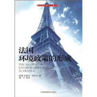 [二手8成新]法国环境政策的形成 9787511109125