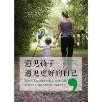 [二手8成新]遇见孩子,遇见更好的自己 9787510446191