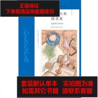 [二手8成新]山核桃大街案 9787513323550