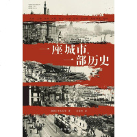 [二手8成新]一座城市,一部历史 9787544768405