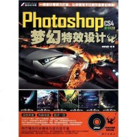 [二手8成新]Photoshop CS4梦幻特效设计 9787030290182