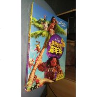 [二手8成新]迪士尼 海洋奇缘 益智创想嘉年华 9787508669731