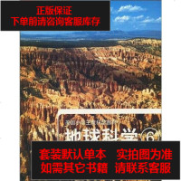 [二手8成新]地球科学-科学启蒙-6 9787533886172