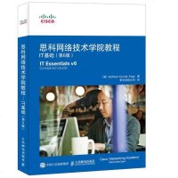 [二手8成新]思科网络技术学院教程 IT基础(第6版) 9787115457080