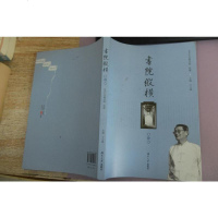 [二手8成新]书院纵横 9787566712806