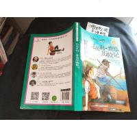 [二手8成新]哈克贝利?费恩历记 新阅读小学新课标阅读精品书系 彩绘彩图拼音版世界名著书籍 97875328934