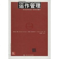 [二手8成新]工商管理经典译丛 9787300184081