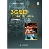 [二手8成新]3G演进 9787115221803