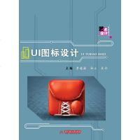 [二手8成新]UI图标设计 9787568040259