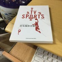 [二手8成新]论电视体育解说 9787556304790