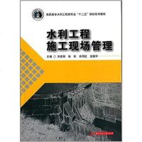 [二手8成新]高职高专水利工程类专业