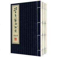 【二手8成新】草书燕山外史 9787806942741