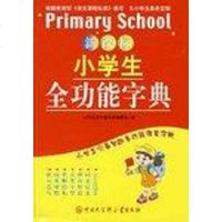 [二手8成新]新课标小学生功能字典 9787500073987