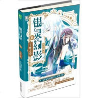 [二手8成新]意林银灵幻影系列02:王座之惑 9787549836819