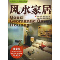 [二手8成新]装潢世界37-最新家装图库5 9787544231510