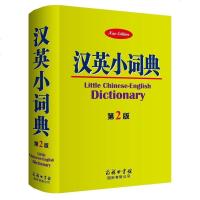 [二手8成新]汉英小词典(第2版) 9787517602903