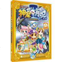 [二手8成新]洛克王国·神宠传说·第二部12·百年战争的尽头 9787539992877